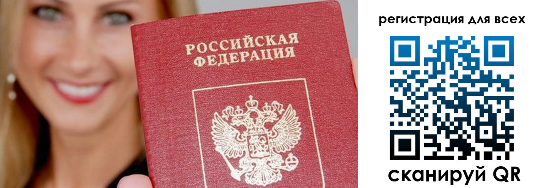 временная регистрация недорого в Копейске