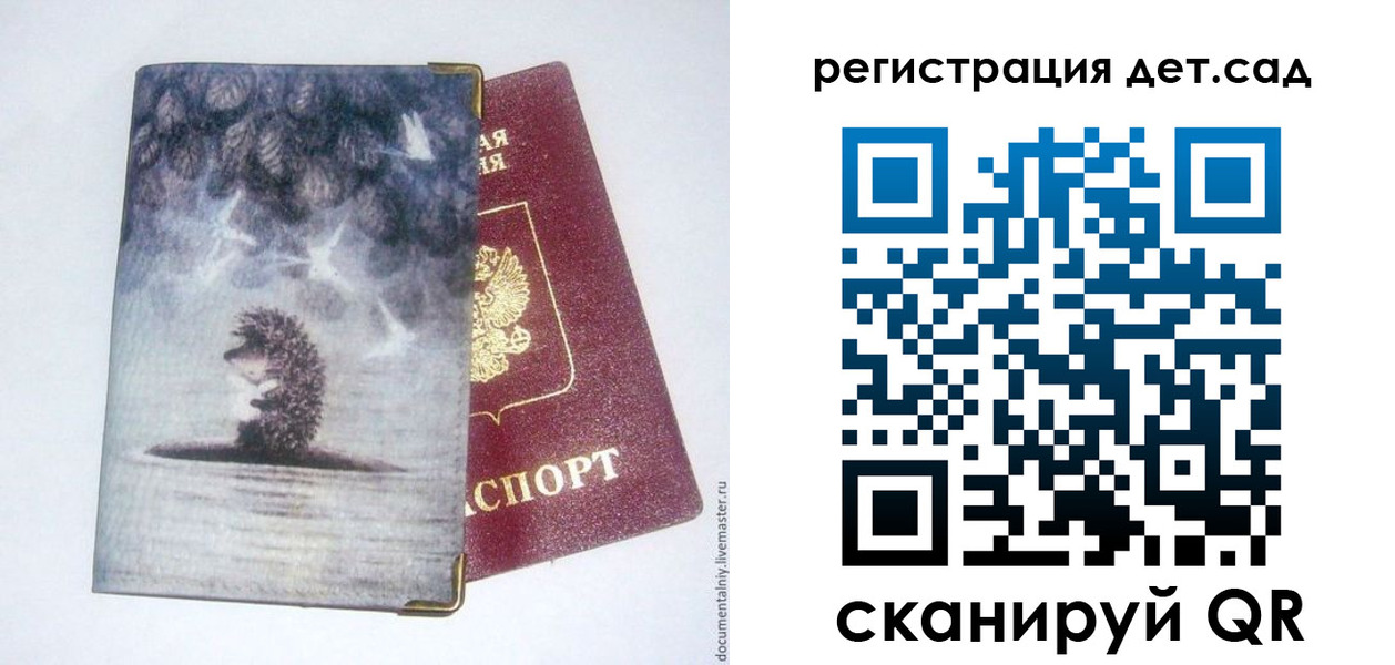 регистрация для школы в Копейске
