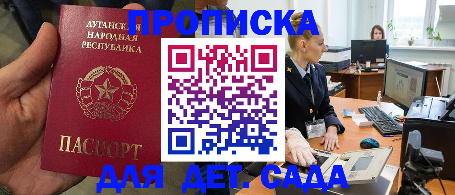 прописка для кредита в Копейске