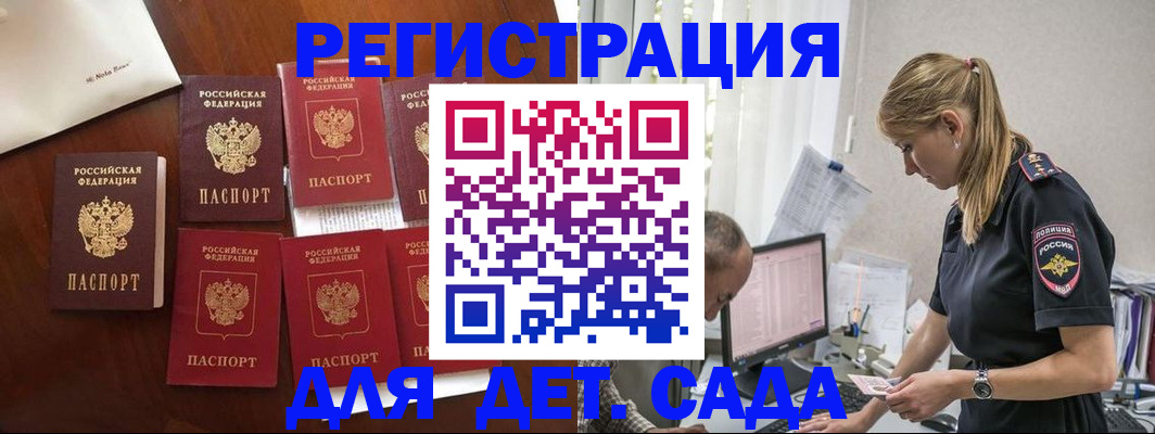 миграционный учет в Копейске