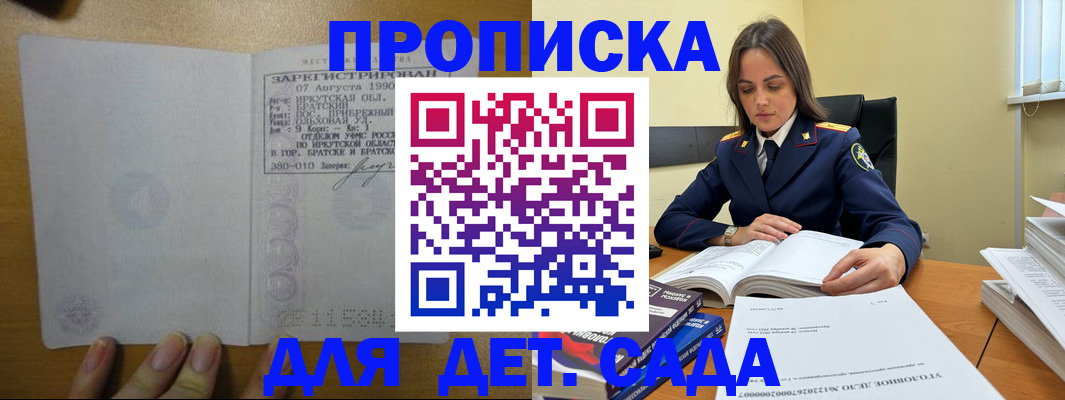 временная регистрация купить в Копейске