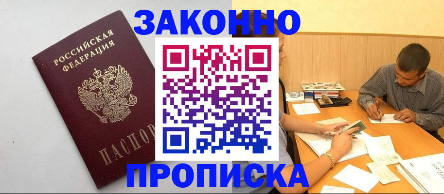 регистрация в Копейске