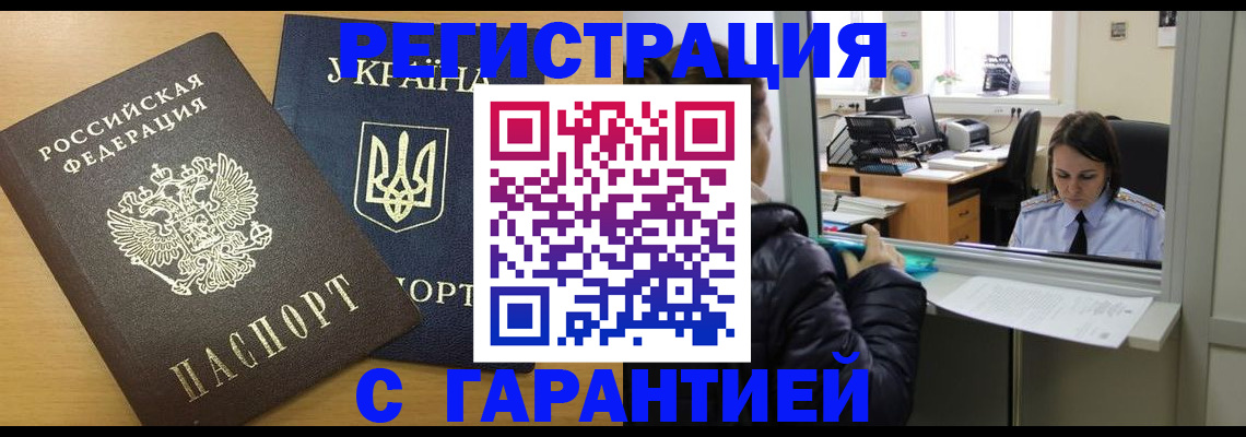 временная регистрация 2025 в Копейске