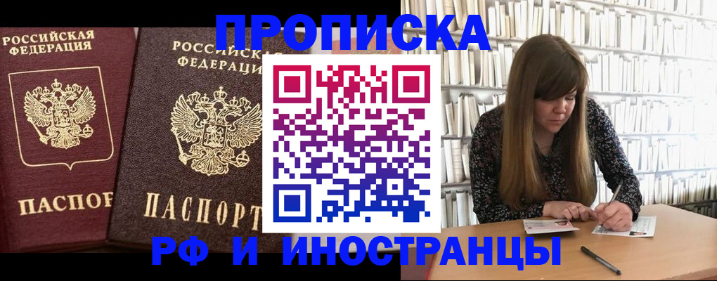 временная регистрация в Копейске